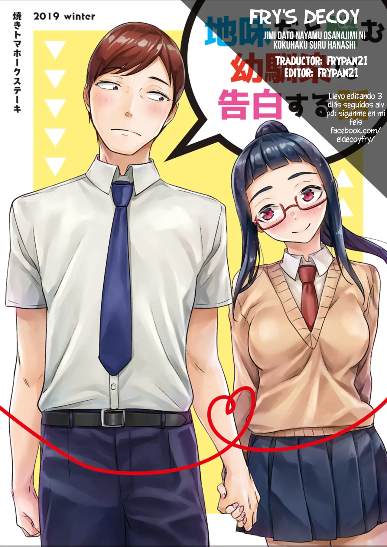 Jimi Dato Nayamu Osanajimi Ni Kokuhaku Suru Hanashi - Capítulo 1 - Página 1 - LectorTMOo
