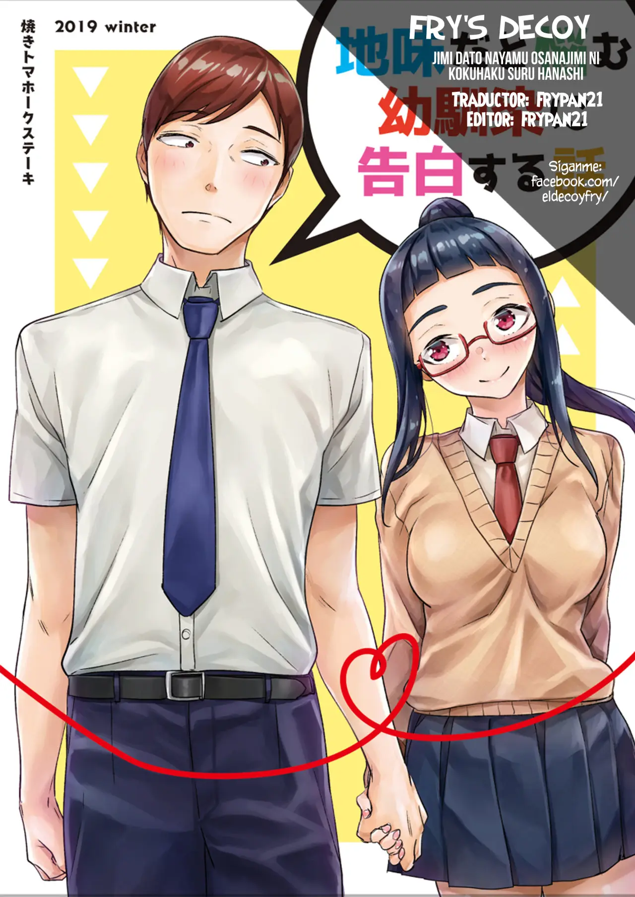 Jimi Dato Nayamu Osanajimi Ni Kokuhaku Suru Hanashi - Capítulo 6 - Página 1 - LectorTMOo