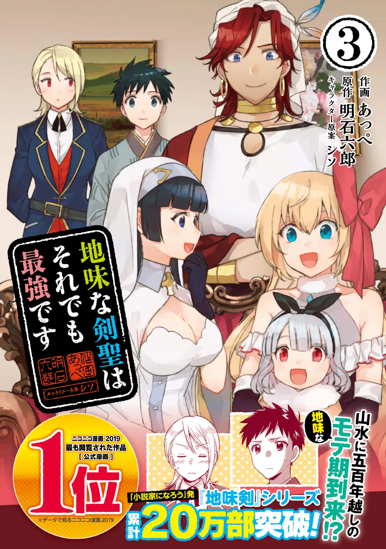 Jimina Ken Sei wa Sore Demo Saikyoudesu (2018) - Capítulo 32.5 - Página 4 - LectorTMOo