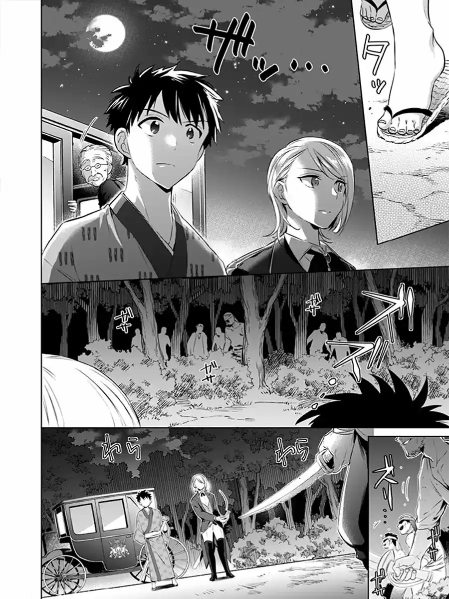 Jimina Ken Sei wa Sore Demo Saikyoudesu (2018) - Capítulo 6 - Página 7 - LectorTMOo