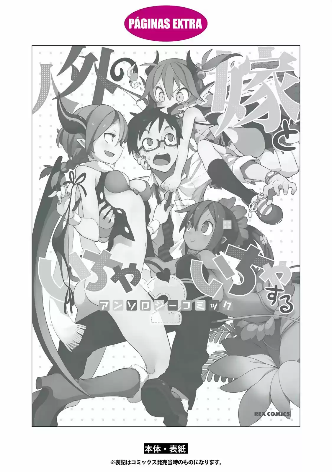 Jingai no Yome to Icha Icha suru - Anthology Comic (2017) - Capítulo 17 - Página 30 - LectorTMOo