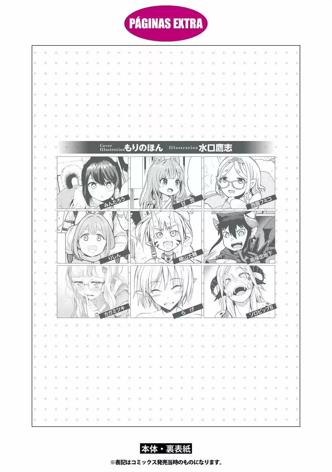 Jingai no Yome to Icha Icha suru - Anthology Comic (2017) - Capítulo 17 - Página 31 - LectorTMOo