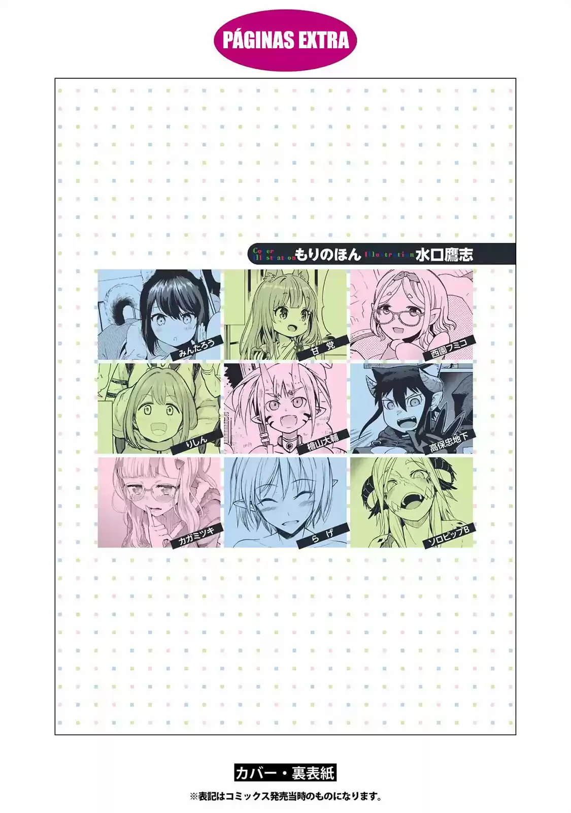 Jingai no Yome to Icha Icha suru - Anthology Comic (2017) - Capítulo 17 - Página 33 - LectorTMOo