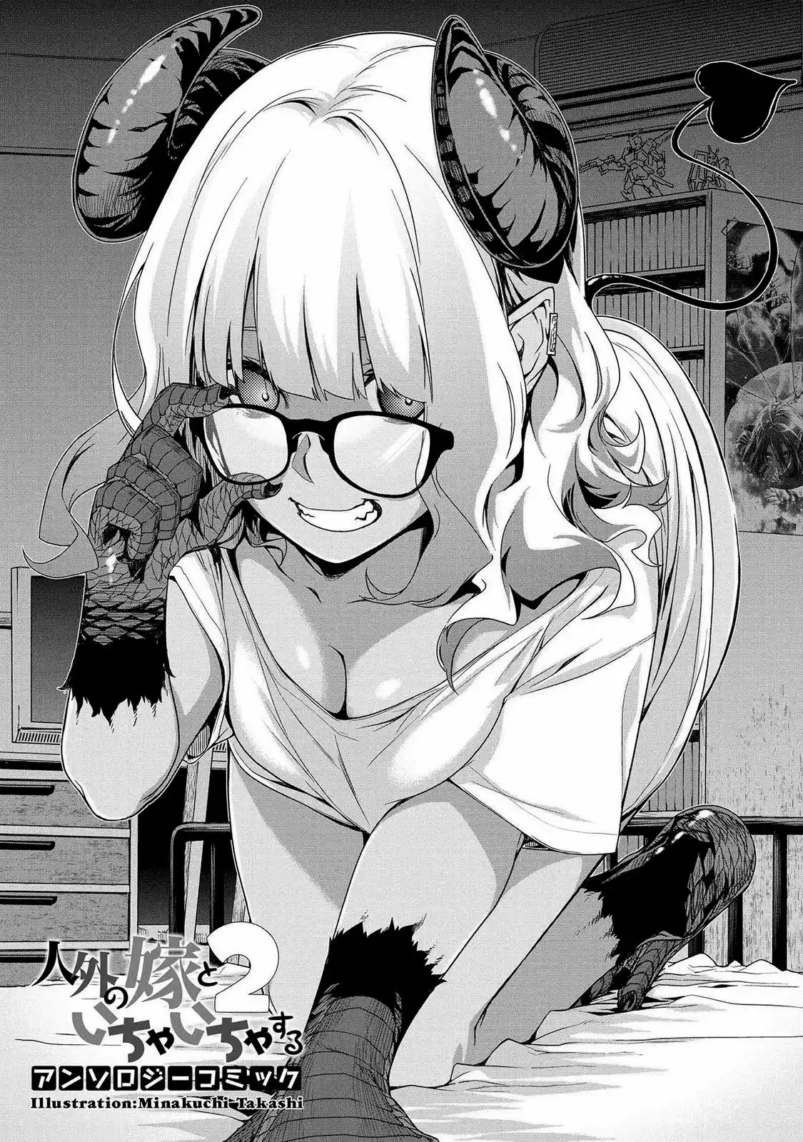 Jingai no Yome to Icha Icha suru - Anthology Comic (2017) - Capítulo 9 - Página 5 - LectorTMOo