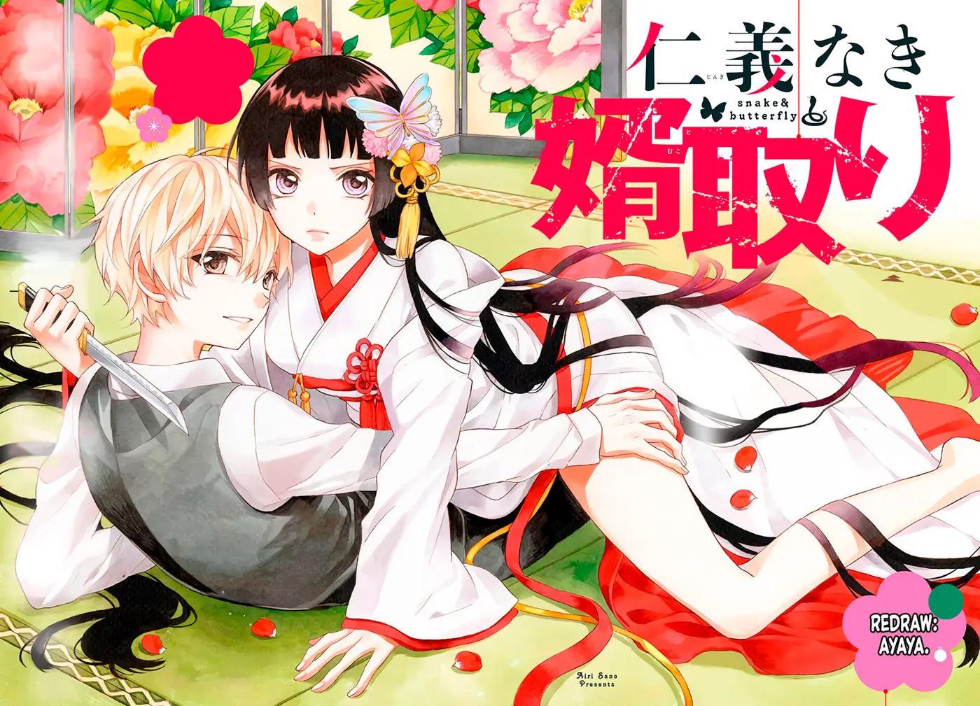 Jingi Naki Mukotori (2020) - Capítulo 1 - Página 2 - LectorTMOo