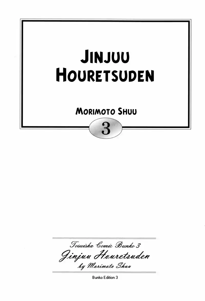Jinjuu Houretsuden (1997) - Capítulo 12 - Página 7 - LectorTMOo
