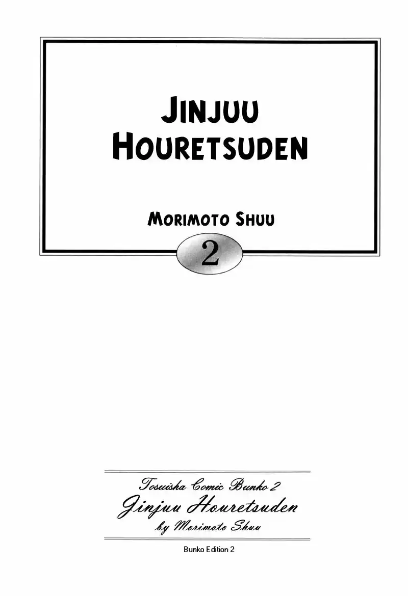 Jinjuu Houretsuden (1997) - Capítulo 6 - Página 5 - LectorTMOo