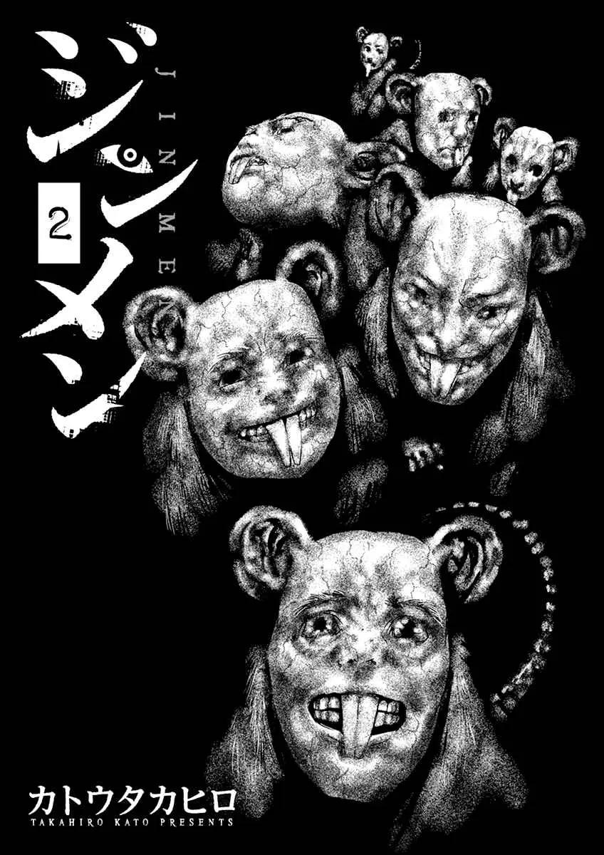 Jinmen (Manga) (2017) - Capítulo 10 - Página 5 - LectorTMOo