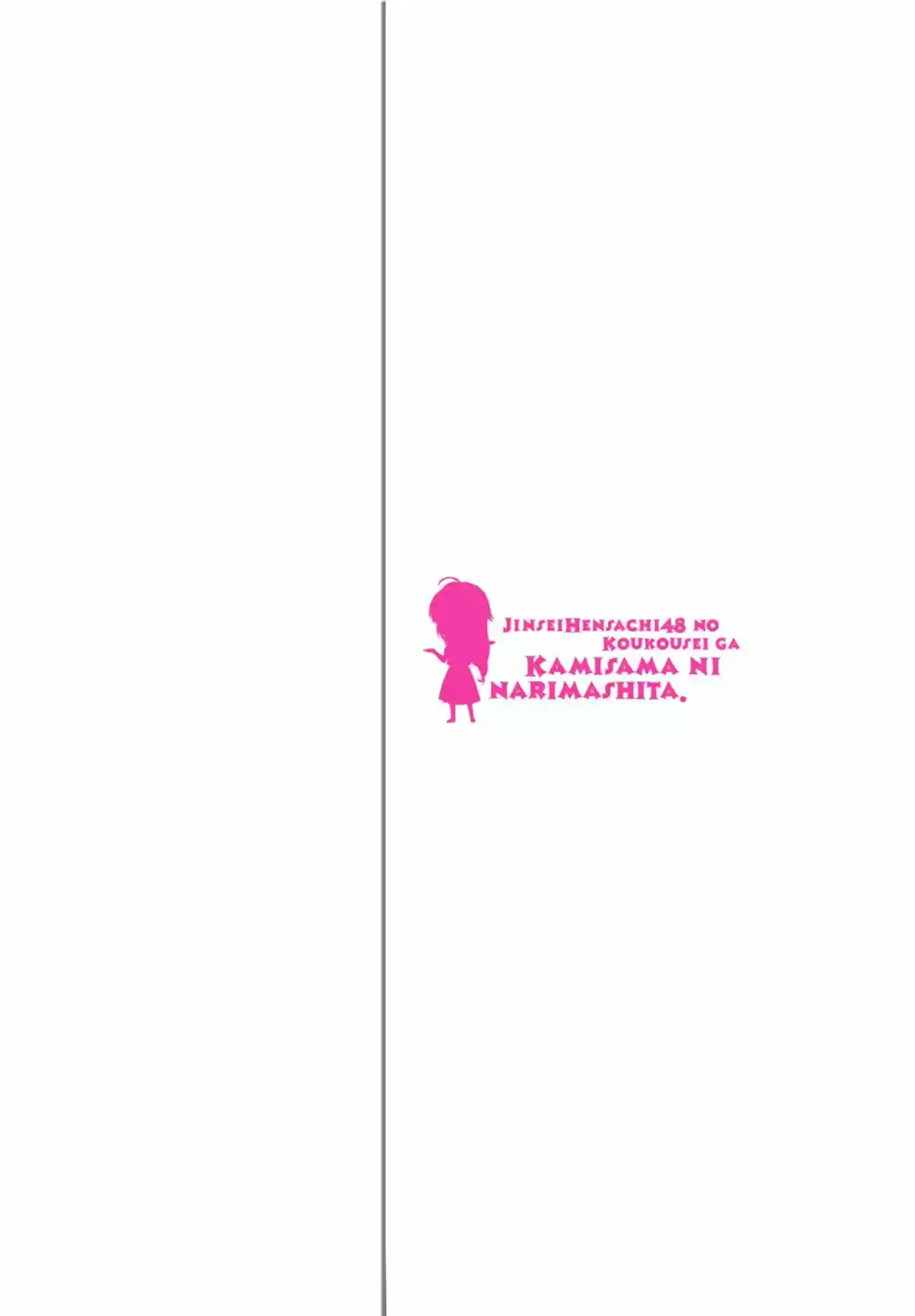 Jinsei Hensachi 48 No Koukousei Ga Kamisama Ni Narimashita (2012) - Capítulo 4 - Página 1 - LectorTMOo
