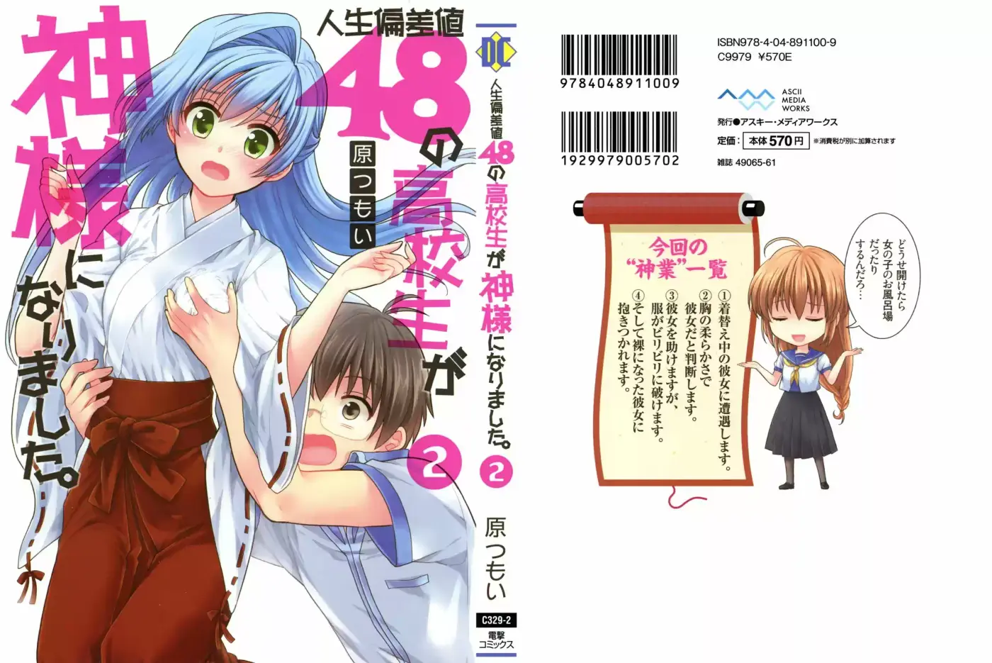 Jinsei Hensachi 48 No Koukousei Ga Kamisama Ni Narimashita (2012) - Capítulo 4 - Página 2 - LectorTMOo