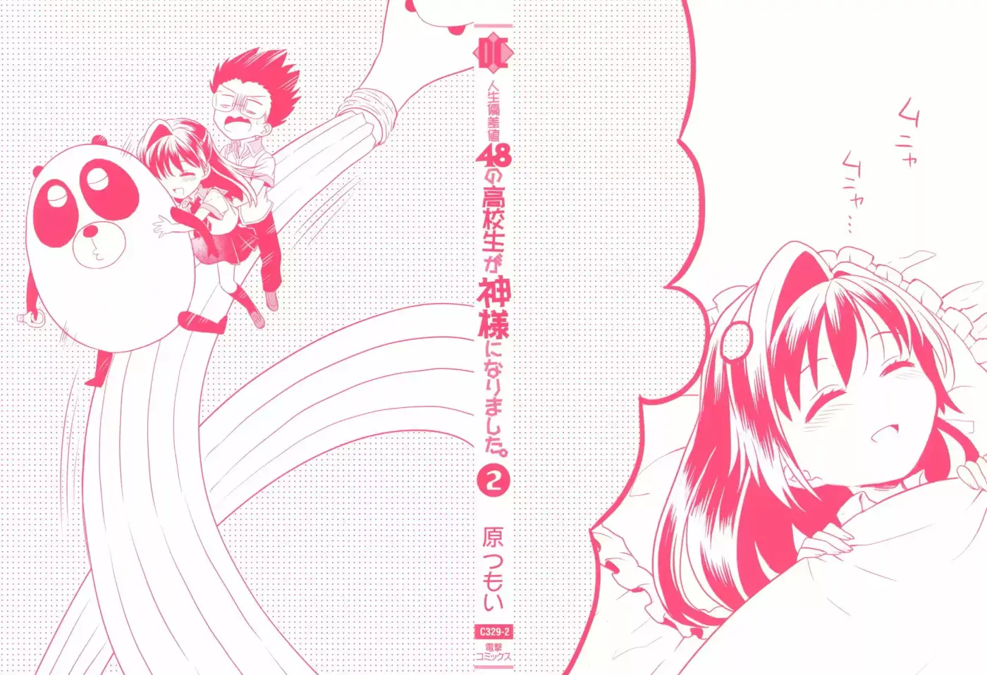 Jinsei Hensachi 48 No Koukousei Ga Kamisama Ni Narimashita (2012) - Capítulo 4 - Página 4 - LectorTMOo