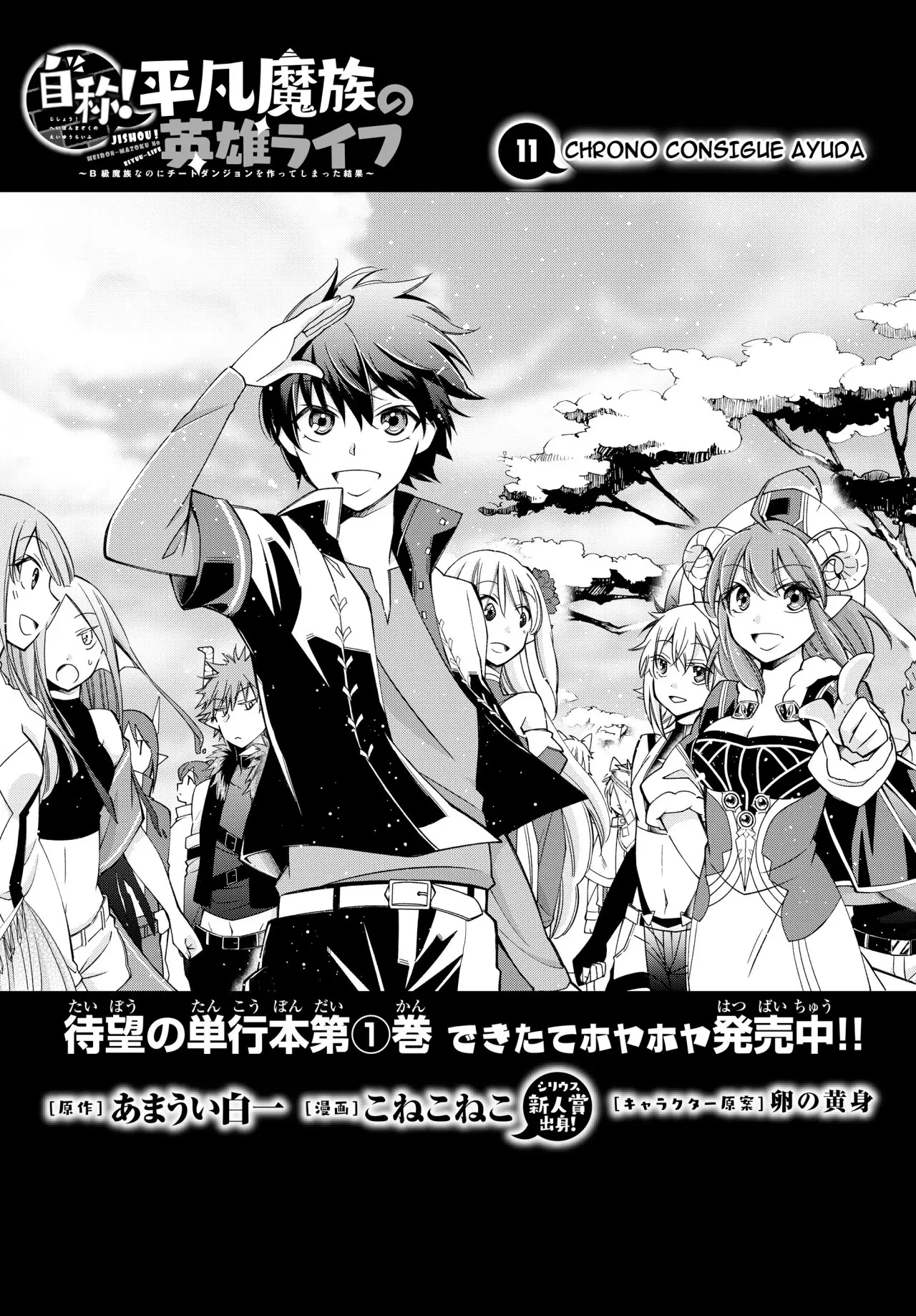 Jishou! Heibon Mazoku no Eiyuu Life: B-kyuu Mazoku nano ni Cheat Dungeon wo Tsukutteshimatta Kekka (2018) - Capítulo 11 - Página 2 - LectorTMOo