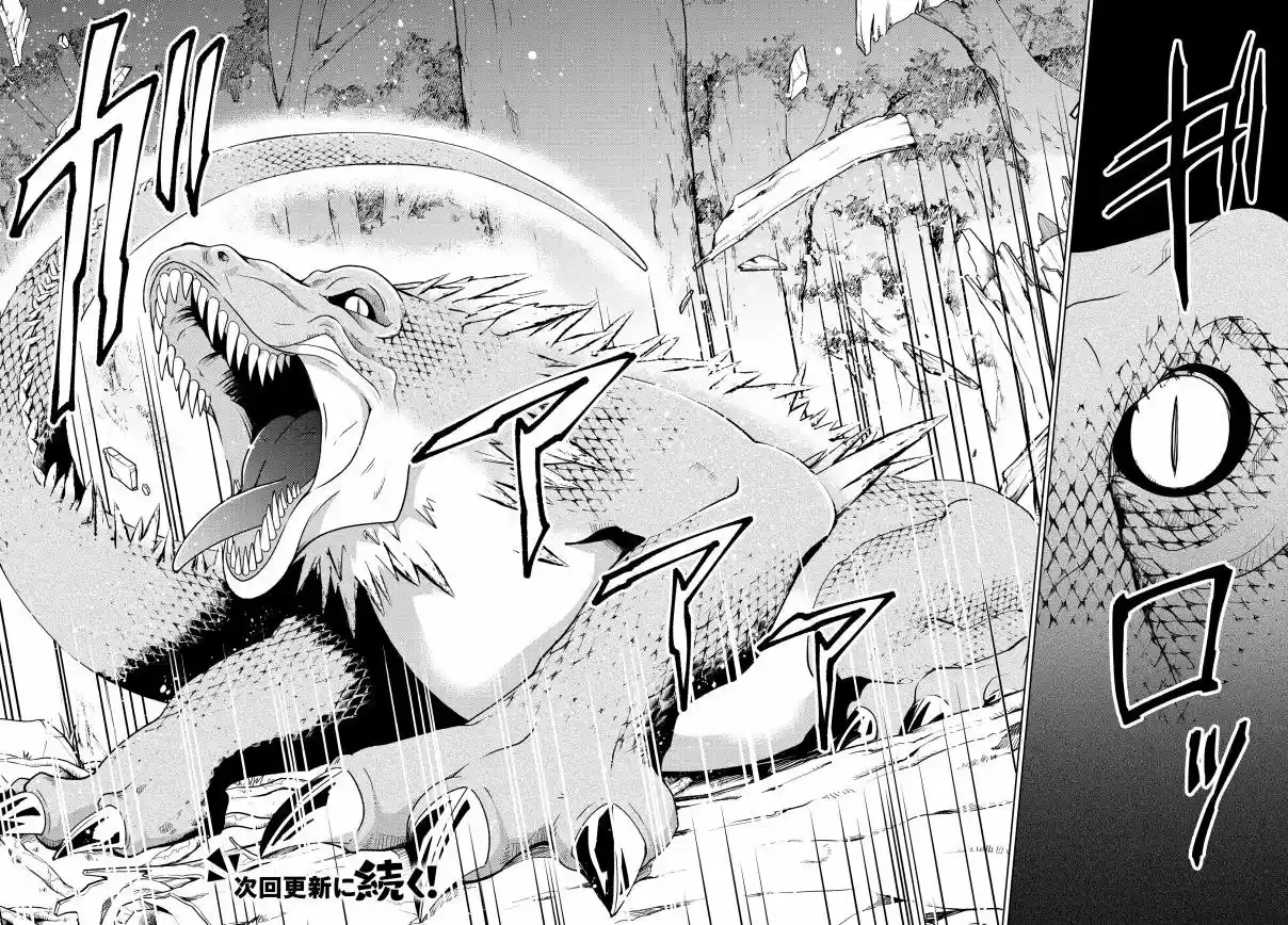 Jishou! Heibon Mazoku no Eiyuu Life: B-kyuu Mazoku nano ni Cheat Dungeon wo Tsukutteshimatta Kekka (2018) - Capítulo 8 - Página 21 - LectorTMOo