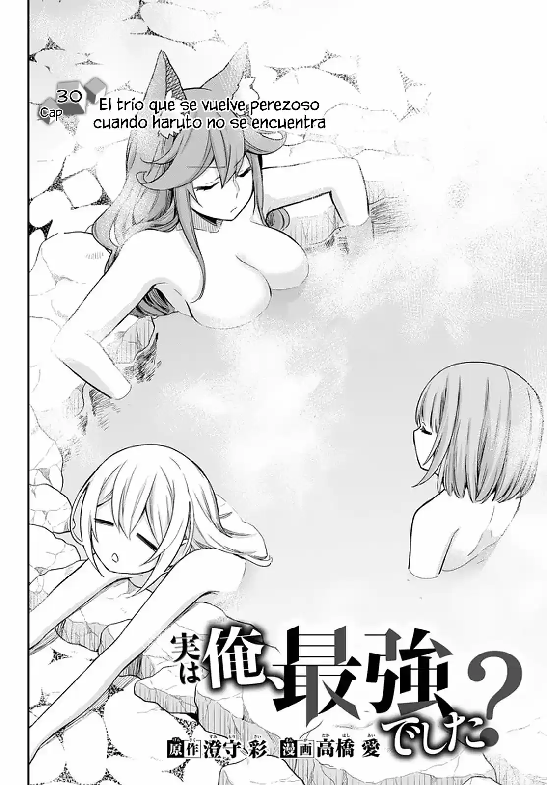 Jitsu wa Ore, Saikyou deshita? (2019) - Capítulo 30 - Página 3 - LectorTMOo