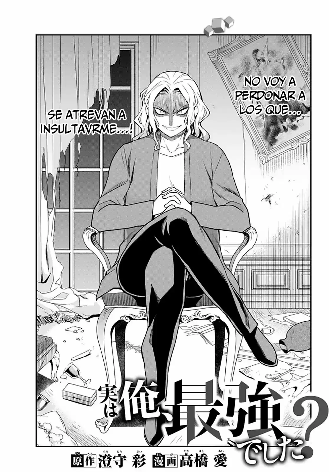 Jitsu wa Ore, Saikyou deshita? (2019) - Capítulo 35 - Página 6 - LectorTMOo