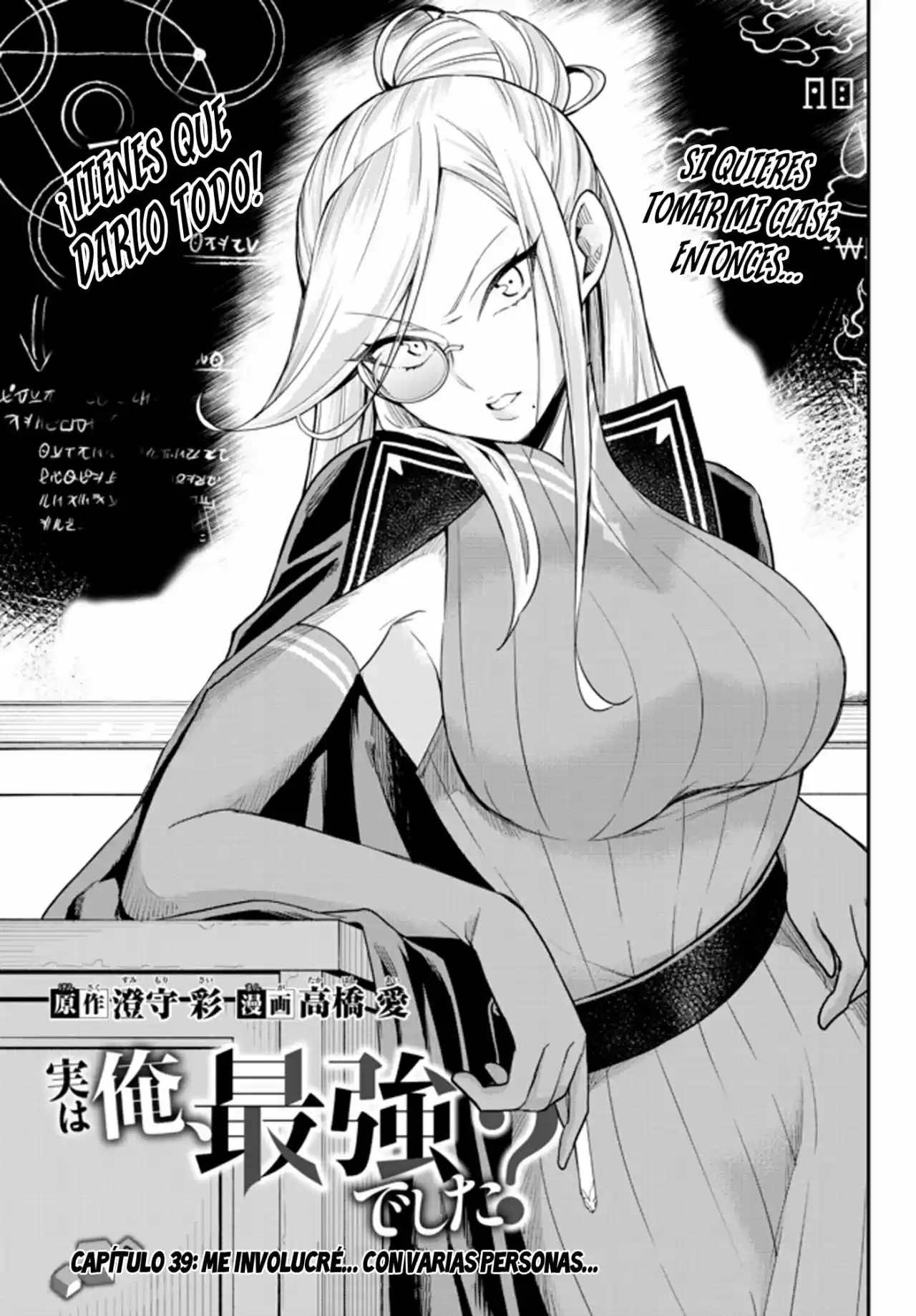 Jitsu wa Ore, Saikyou deshita? (2019) - Capítulo 39 - Página 8 - LectorTMOo