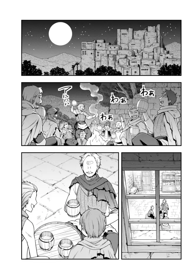 Jitsu wa Ore, Saikyou deshita? (2019) - Capítulo 4.1 - Página 15 - LectorTMOo