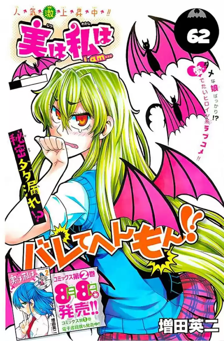 Jitsu wa Watashi wa (2013) - Capítulo 62 - Página 22 - LectorTMOo
