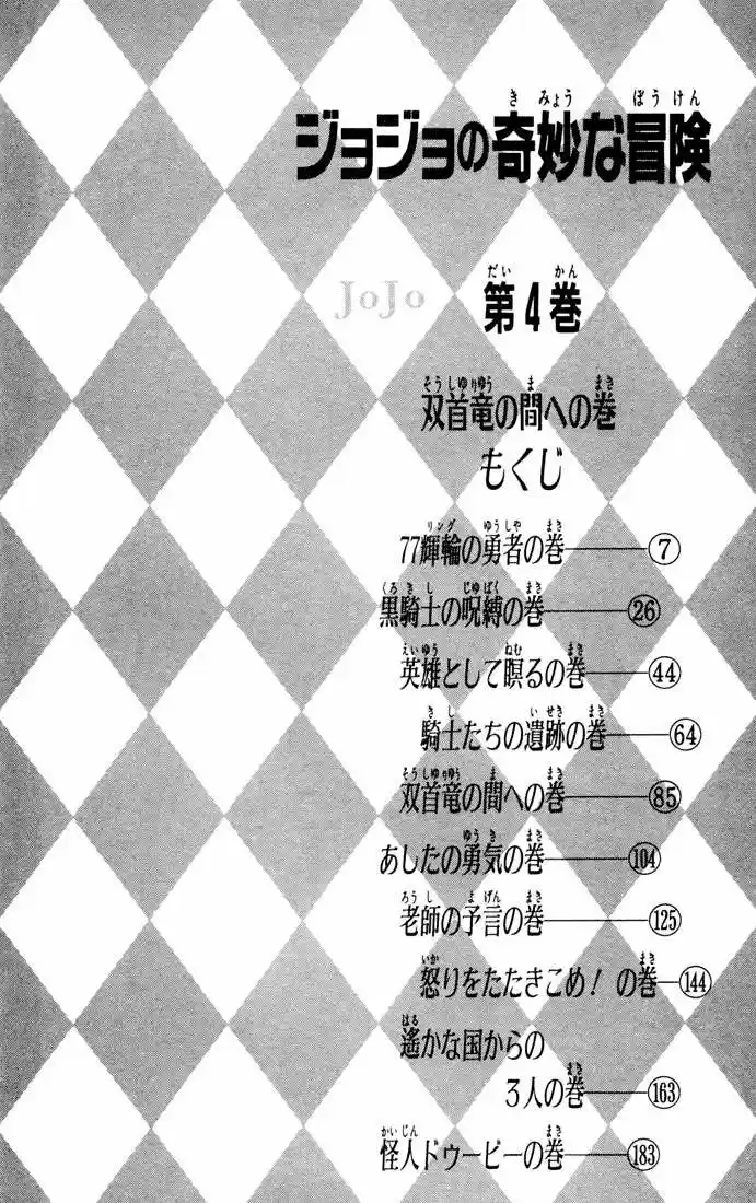 JoJo's Bizarre Adventure Part 1: Phantom Blood (1986) - Capítulo 28 - Página 4 - LectorTMOo