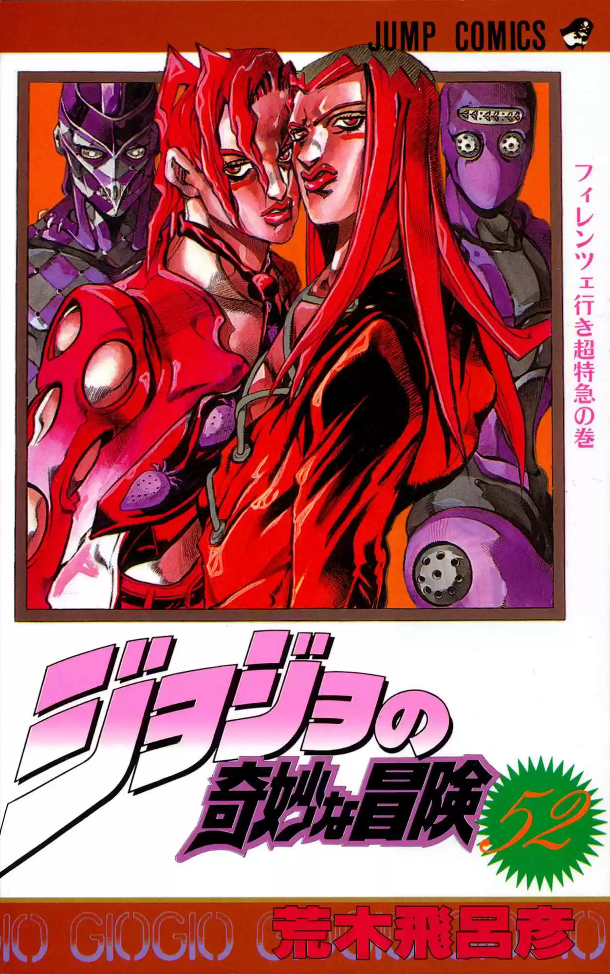 JoJo's Bizarre Adventure Part 1: Phantom Blood (1986) - Capítulo 482 - Página 22 - LectorTMOo