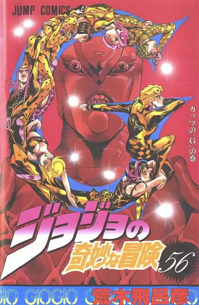 JoJo's Bizarre Adventure Part 1: Phantom Blood (1986) - Capítulo 518 - Página 23 - LectorTMOo