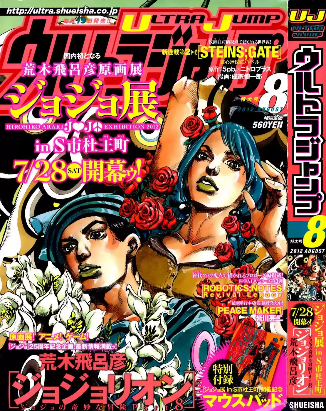 Jojo's Bizarre Adventure Part 8: Jojolion (2011) - Capítulo 13 - Página 2 - LectorTMOo