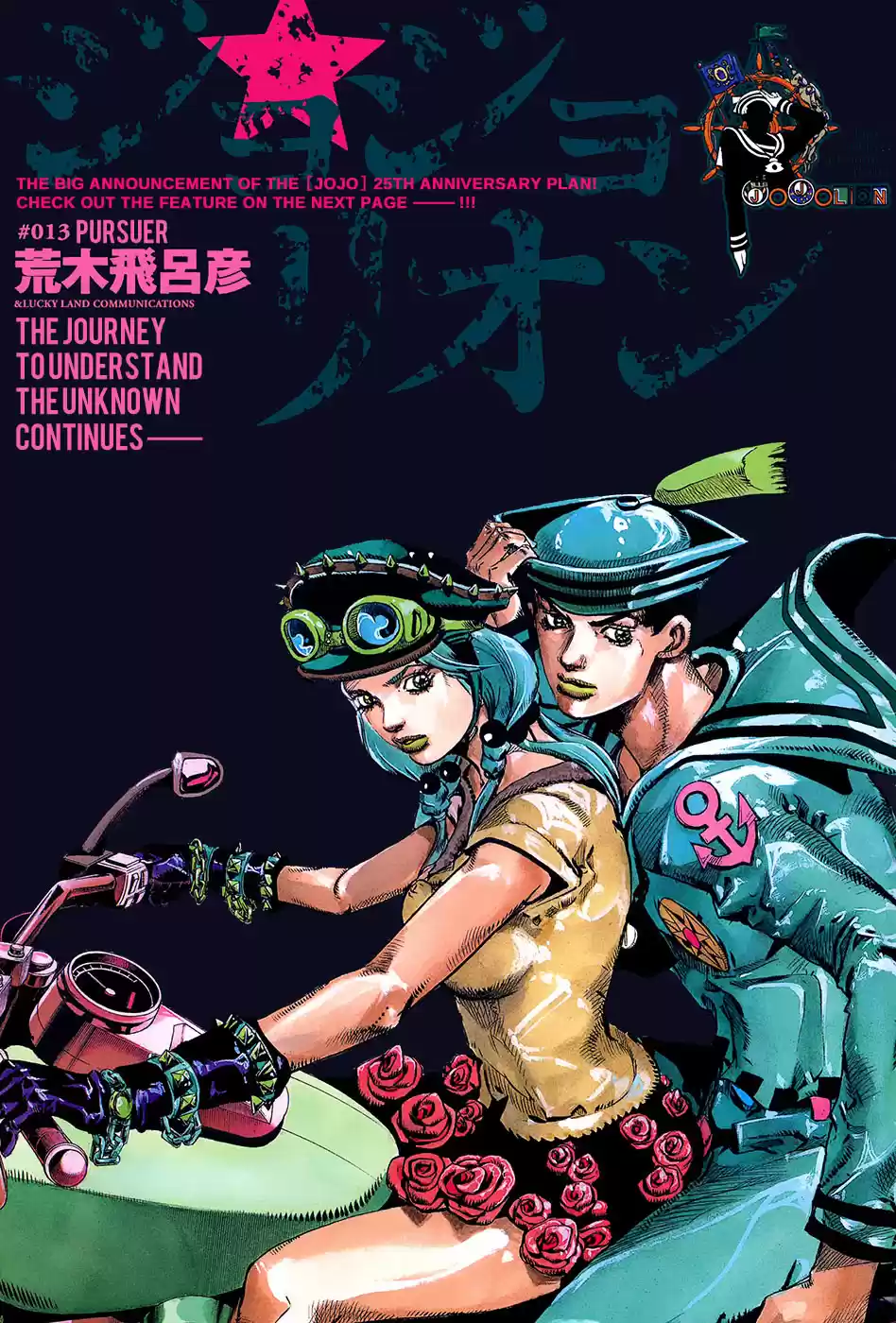 Jojo's Bizarre Adventure Part 8: Jojolion (2011) - Capítulo 13 - Página 3 - LectorTMOo