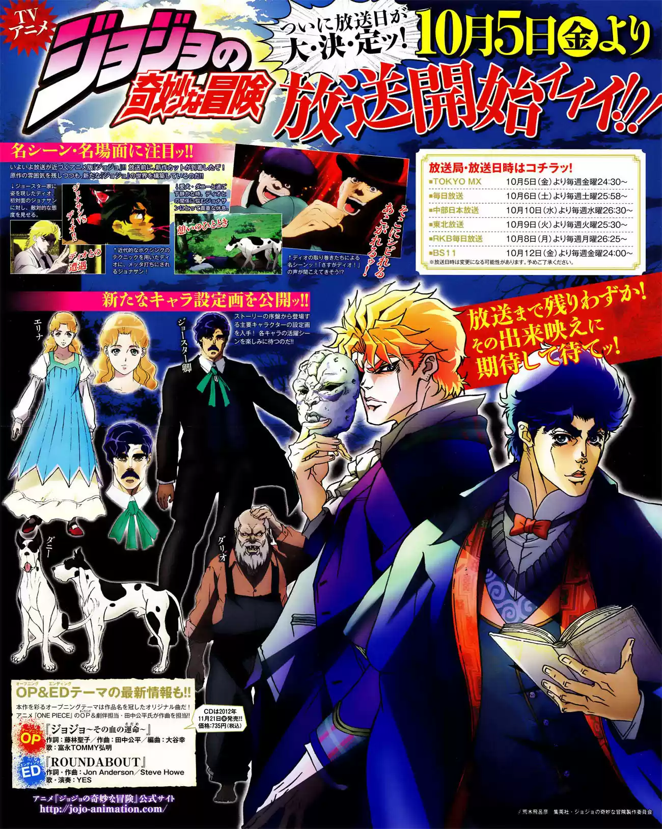 Jojo's Bizarre Adventure Part 8: Jojolion (2011) - Capítulo 14 - Página 5 - LectorTMOo