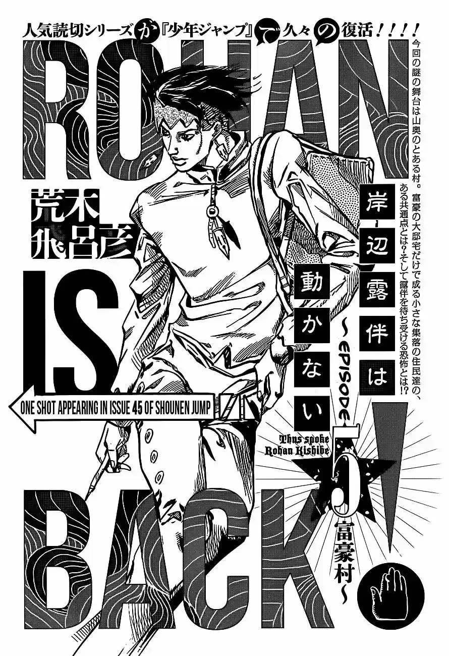 Jojo's Bizarre Adventure Part 8: Jojolion (2011) - Capítulo 14 - Página 48 - LectorTMOo