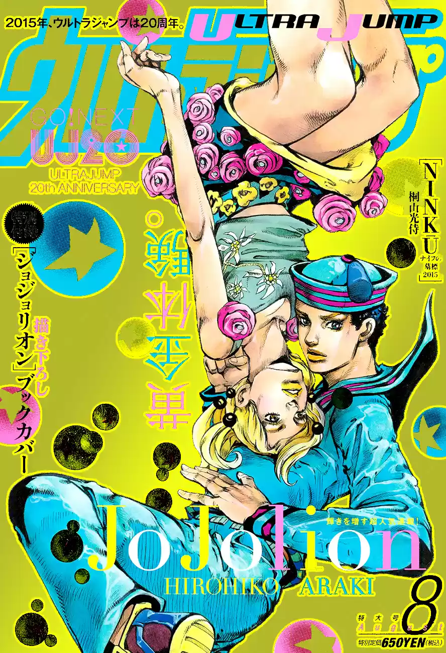 Jojo's Bizarre Adventure Part 8: Jojolion (2011) - Capítulo 45 - Página 2 - LectorTMOo