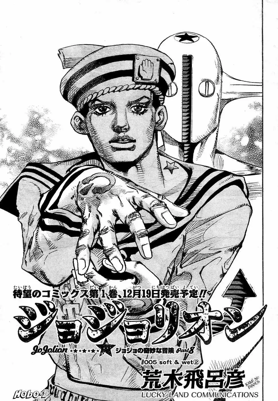Jojo's Bizarre Adventure Part 8: Jojolion (2011) - Capítulo 5 - Página 2 - LectorTMOo