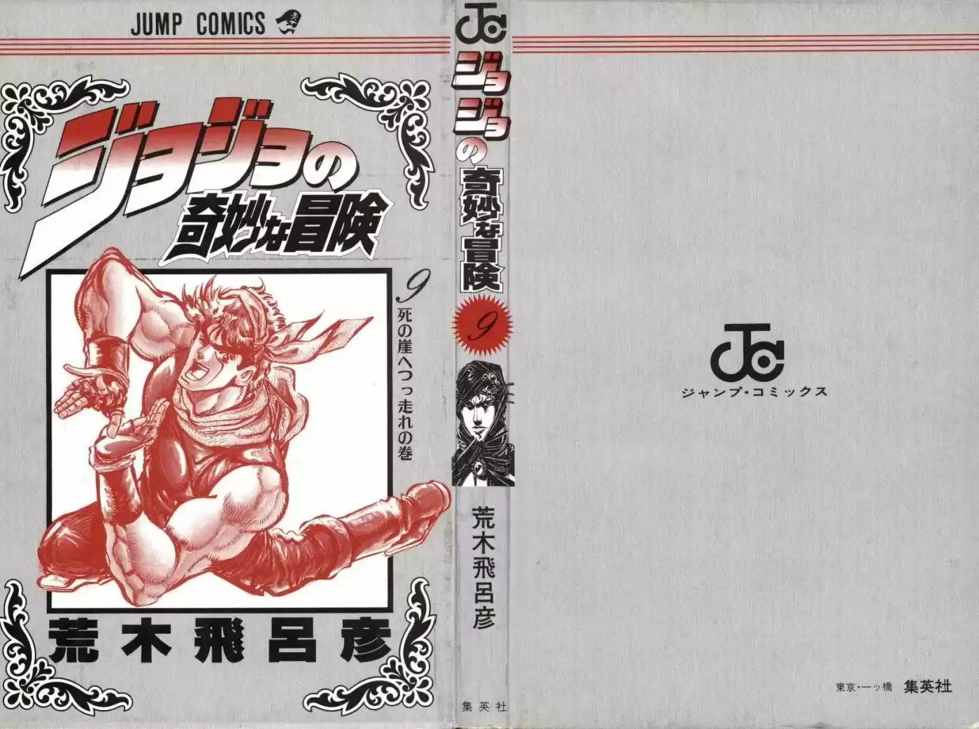 Jojos Bizarre Adventure Parte 2: Battle Tendency (1987) - Capítulo 34 - Página 2 - LectorTMOo