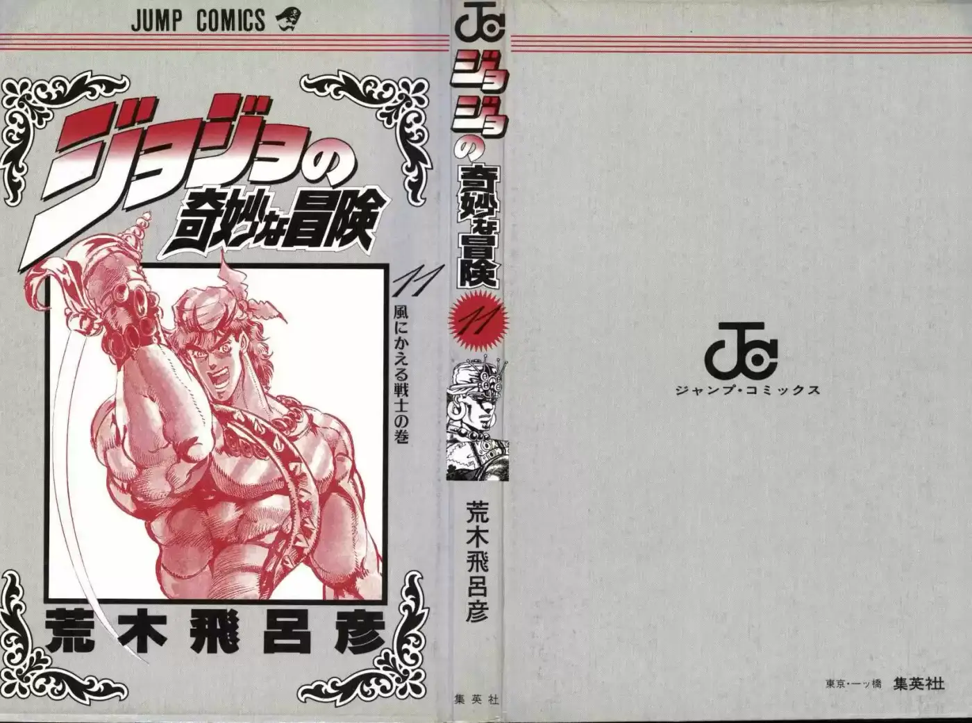 Jojos Bizarre Adventure Parte 2: Battle Tendency (1987) - Capítulo 52 - Página 2 - LectorTMOo