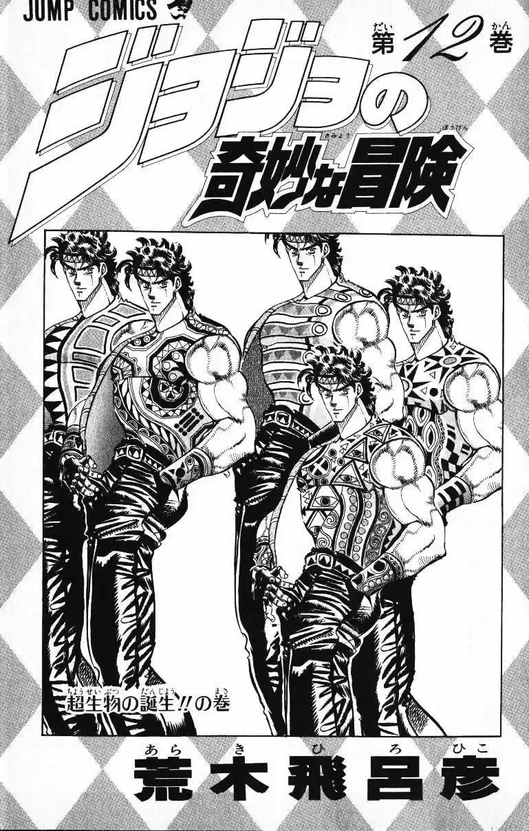 Jojos Bizarre Adventure Parte 2: Battle Tendency (1987) - Capítulo 61 - Página 2 - LectorTMOo