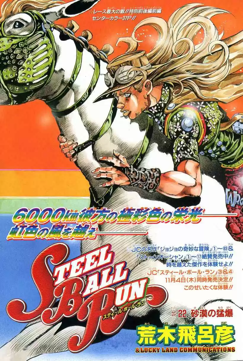 JoJo's Bizarre Adventure Parte 7: Steel Ball Run (2004) - Capítulo 18 - Página 3 - LectorTMOo