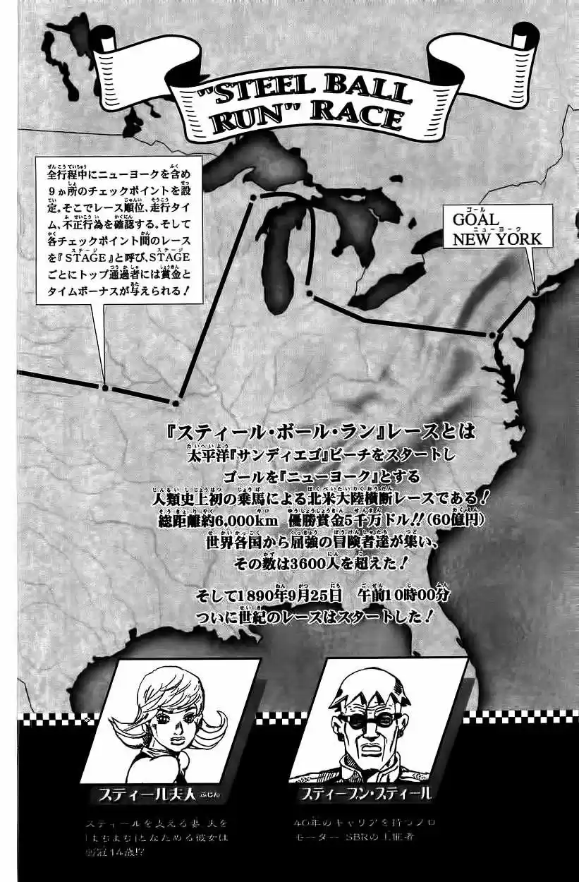 JoJo's Bizarre Adventure Parte 7: Steel Ball Run (2004) - Capítulo 24 - Página 6 - LectorTMOo