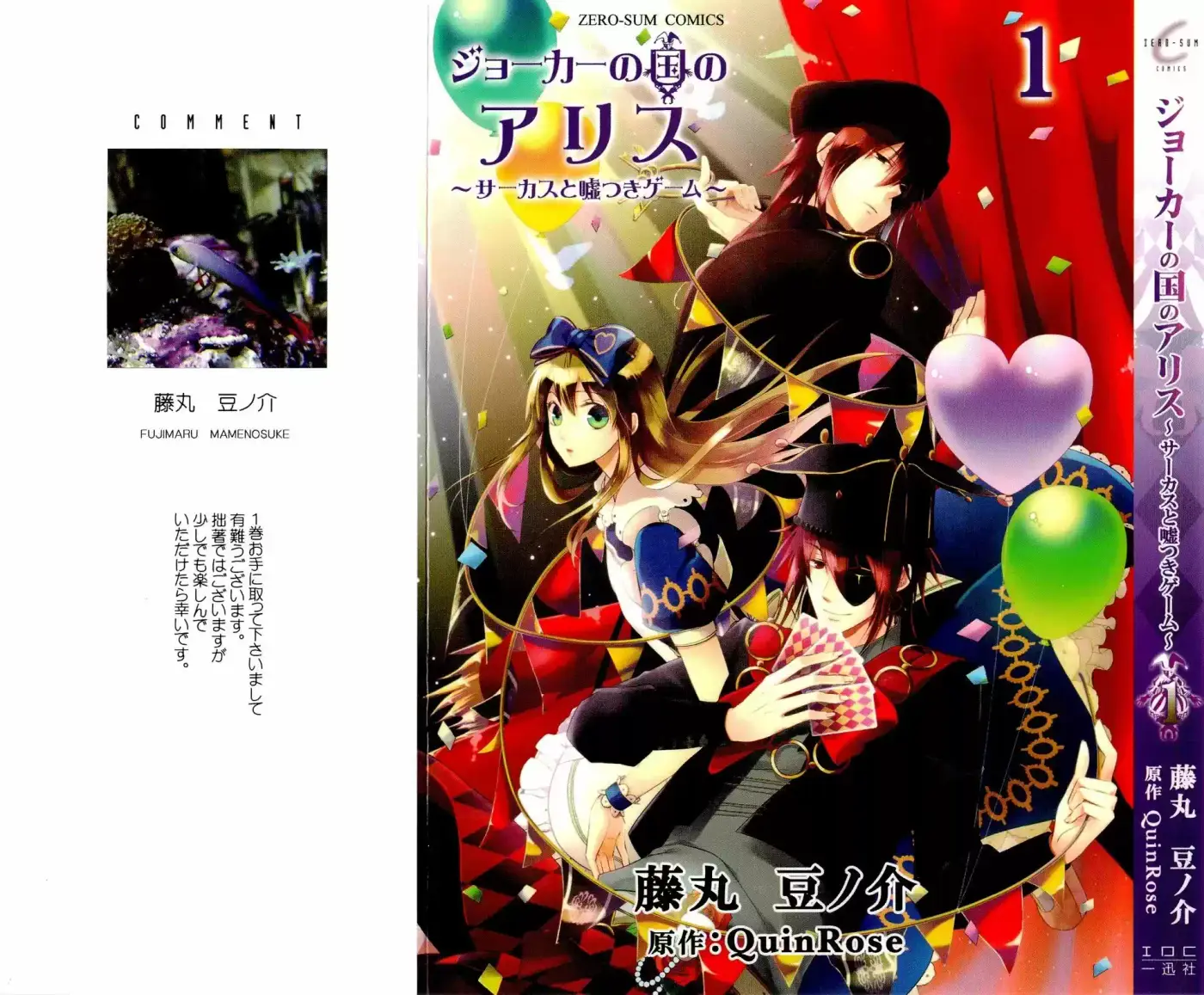 Joker no Kuni no Alice: Circus to Usotsuki Game (2011) - Capítulo 1 - Página 1 - LectorTMOo