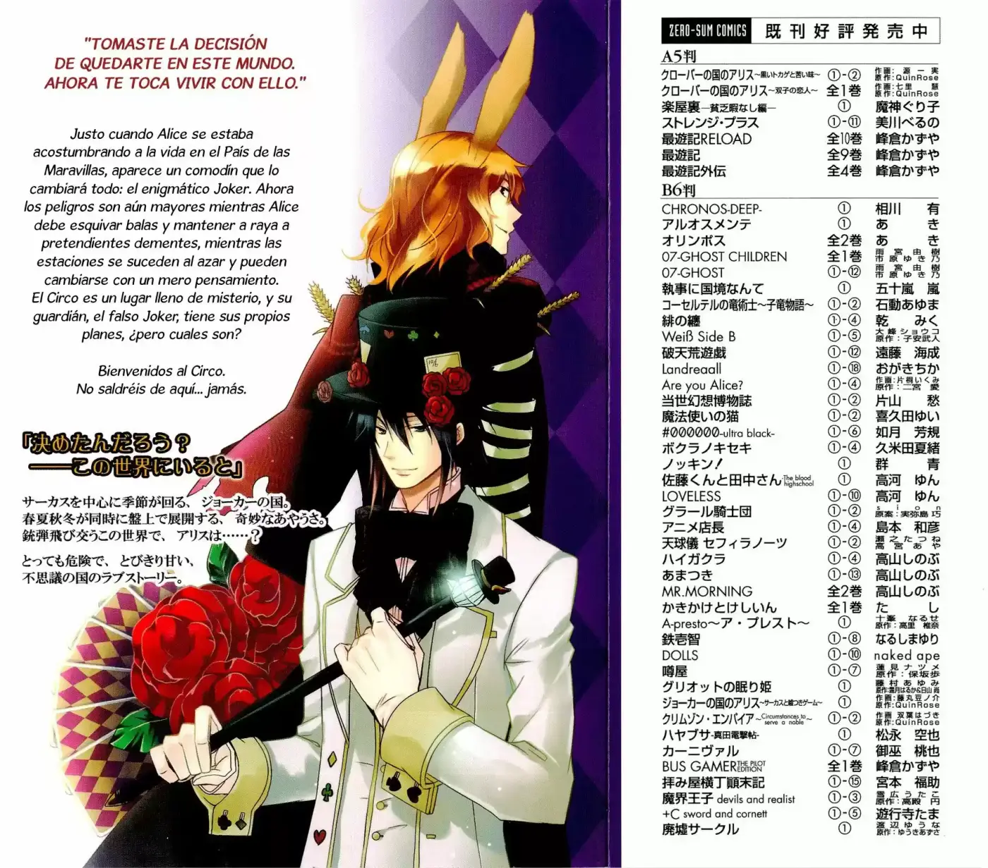 Joker no Kuni no Alice: Circus to Usotsuki Game (2011) - Capítulo 1 - Página 2 - LectorTMOo