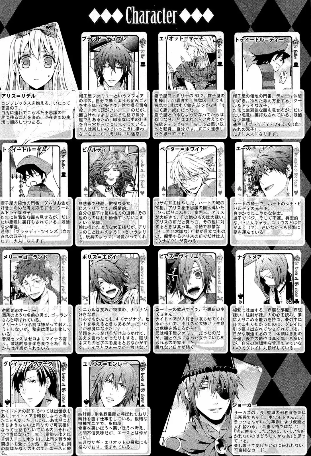 Joker no Kuni no Alice: Circus to Usotsuki Game (2011) - Capítulo 1 - Página 8 - LectorTMOo