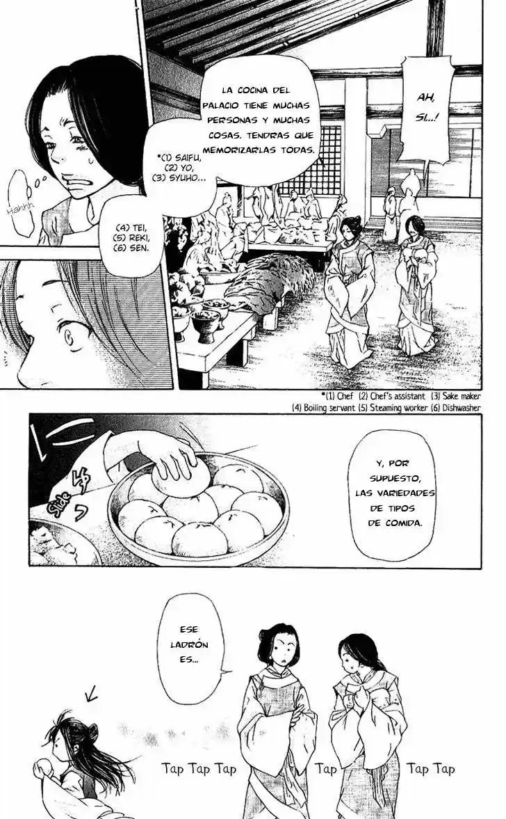 Joou no Hana (2007) - Capítulo 1.01 - Página 9 - LectorTMOo