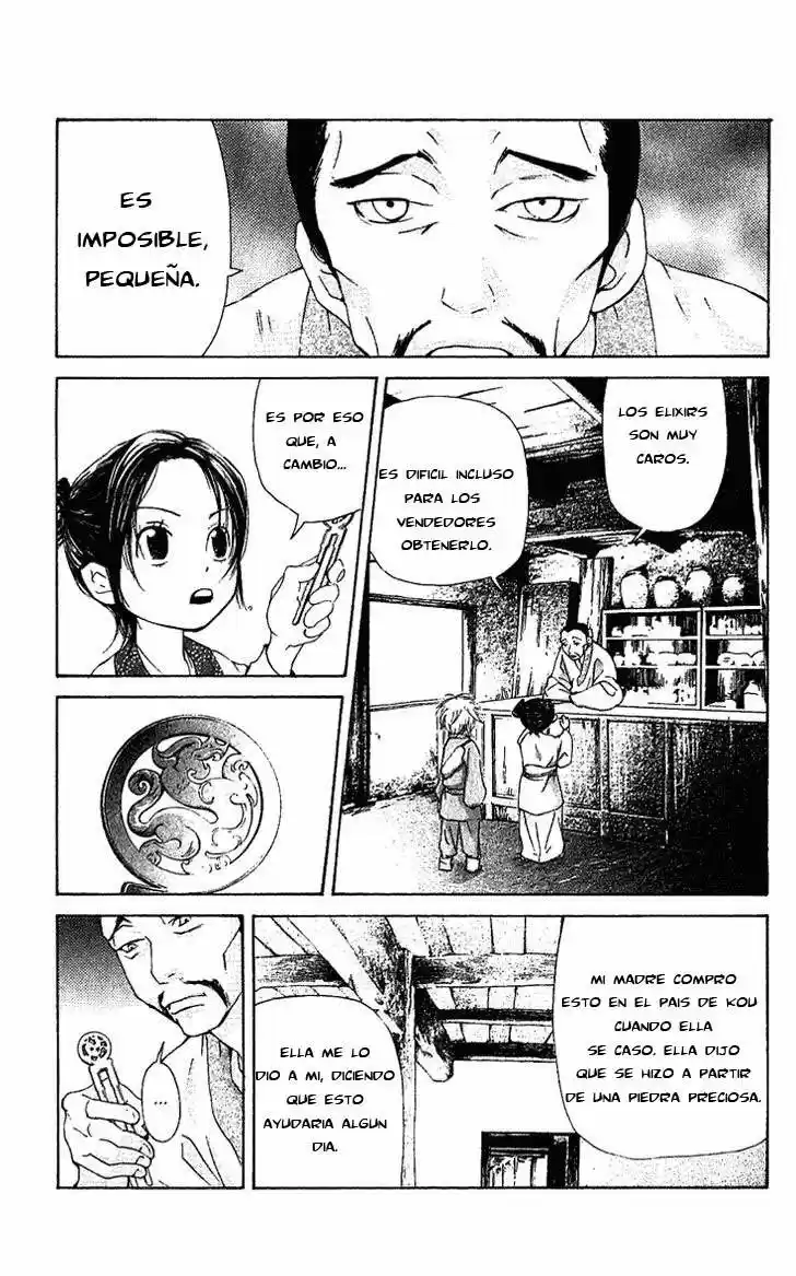 Joou no Hana (2007) - Capítulo 1.02 - Página 4 - LectorTMOo