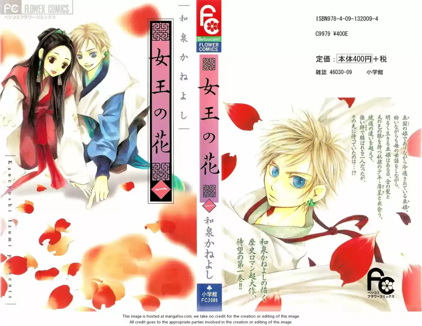 Joou no Hana (2007) - Capítulo 1.1 - Página 1 - LectorTMOo