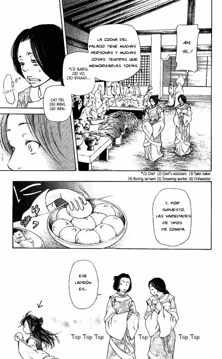 Joou no Hana (2007) - Capítulo 1.1 - Página 9 - LectorTMOo