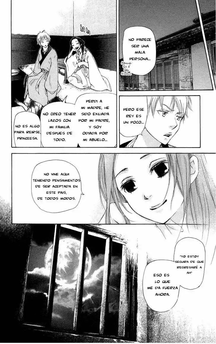 Joou no Hana (2007) - Capítulo 2.01 - Página 17 - LectorTMOo