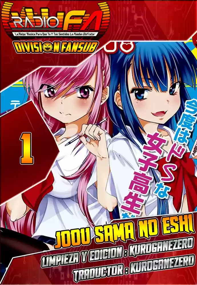 Joou-sama no Eshi (2014) - Capítulo 1 - Página 1 - LectorTMOo