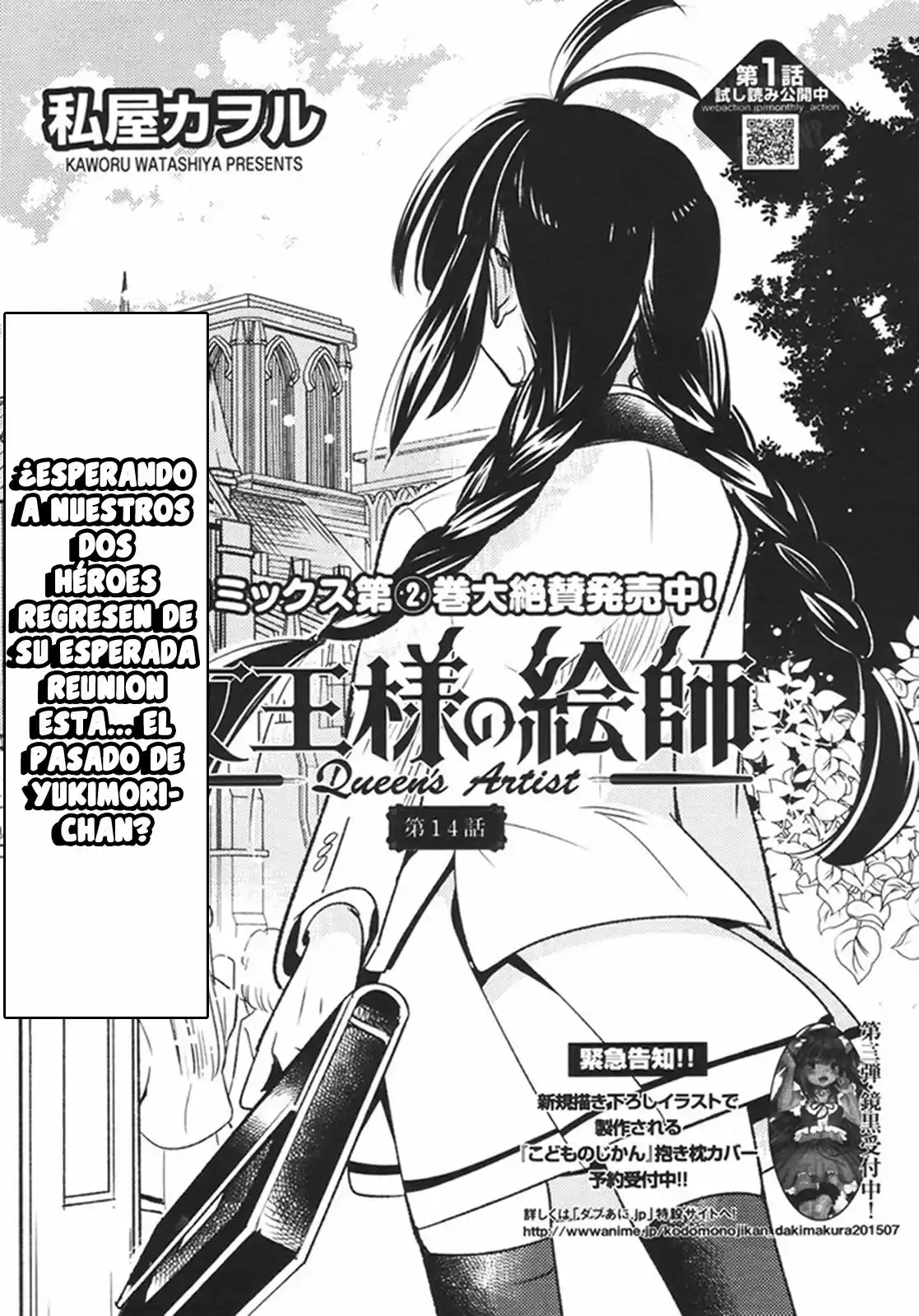 Joou-sama no Eshi (2014) - Capítulo 14 - Página 2 - LectorTMOo