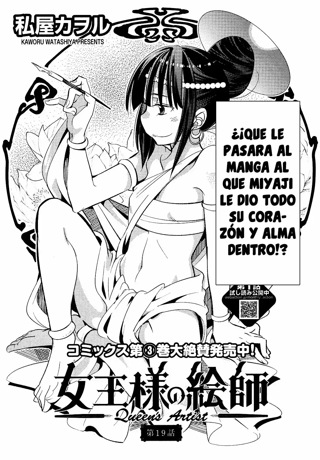 Joou-sama no Eshi (2014) - Capítulo 19 - Página 2 - LectorTMOo