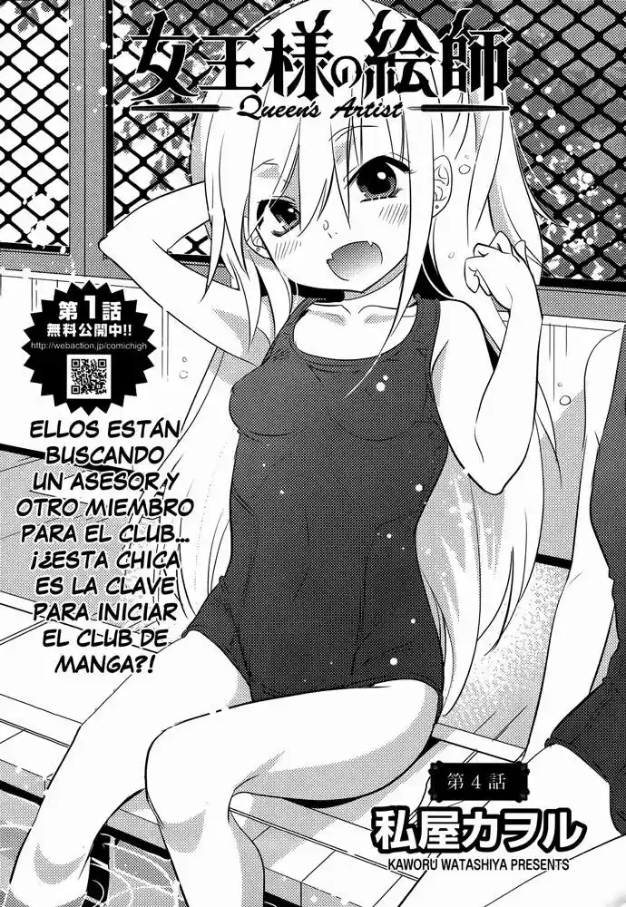 Joou-sama no Eshi (2014) - Capítulo 4 - Página 5 - LectorTMOo