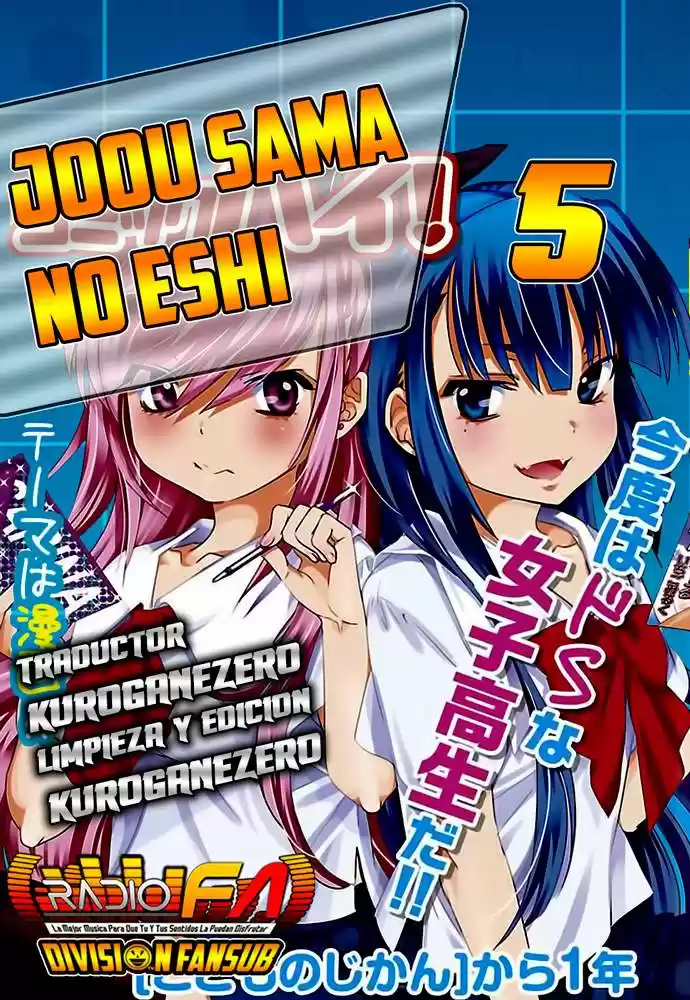 Joou-sama no Eshi (2014) - Capítulo 5 - Página 1 - LectorTMOo