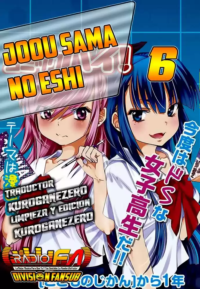 Joou-sama no Eshi (2014) - Capítulo 6 - Página 1 - LectorTMOo